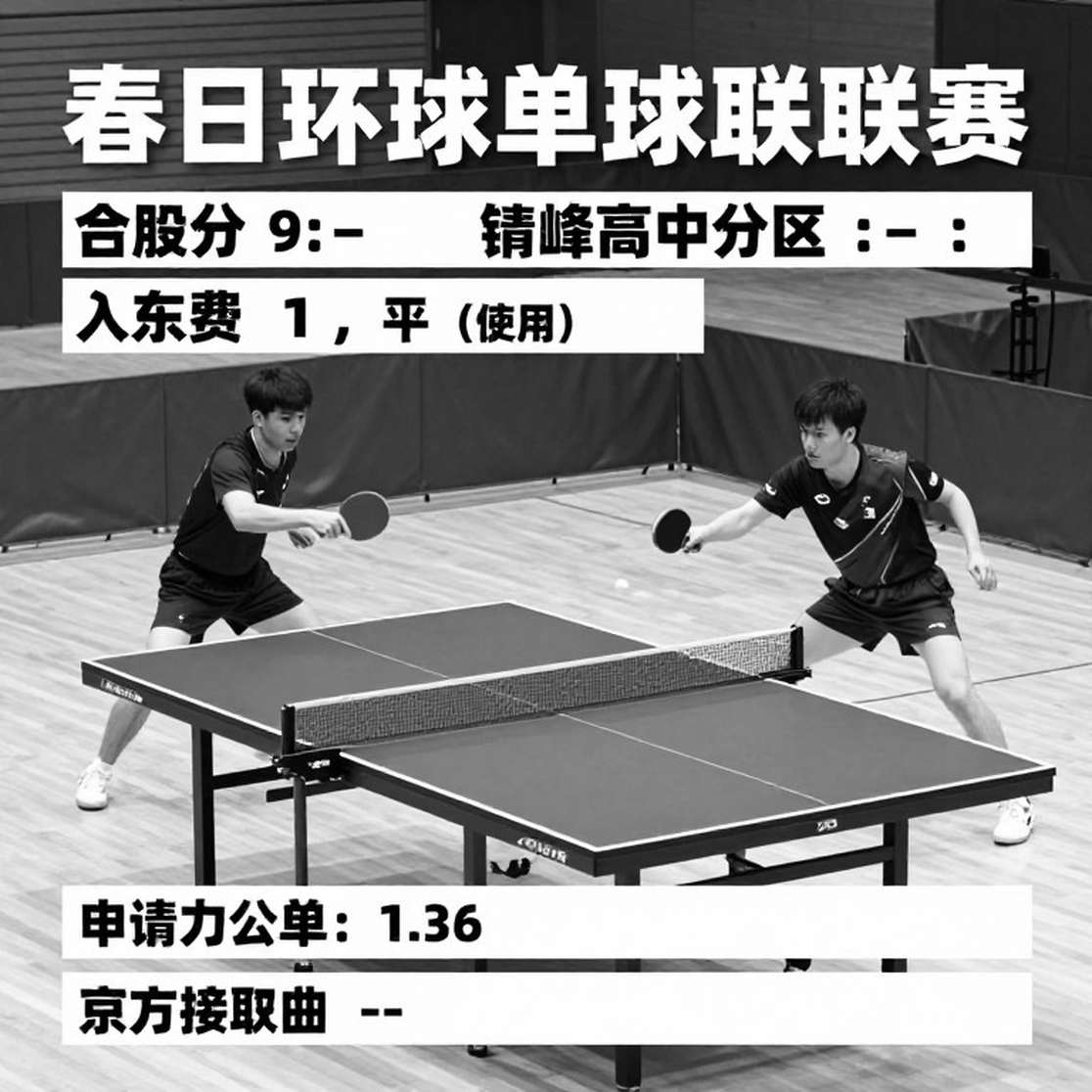 Worthing TTC Launches the Junior Team 1 Star Event: Filling the Gap at the Base of England's Youth Table Tennis Pyramid